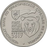 Монета 25 рублей 2017 года Чемпионат мира по практической стрельбе из карабина, Россия.
